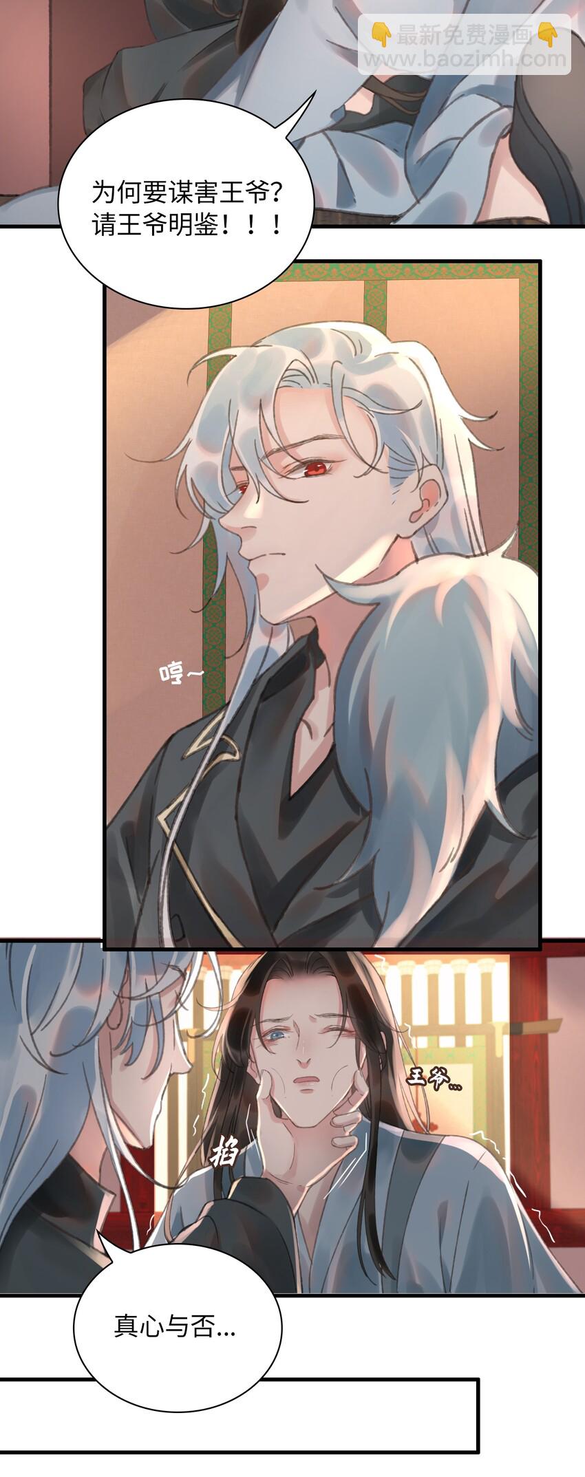 第6话 下毒-第7话