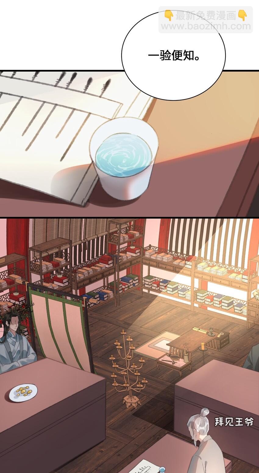 第6话 下毒-第7话