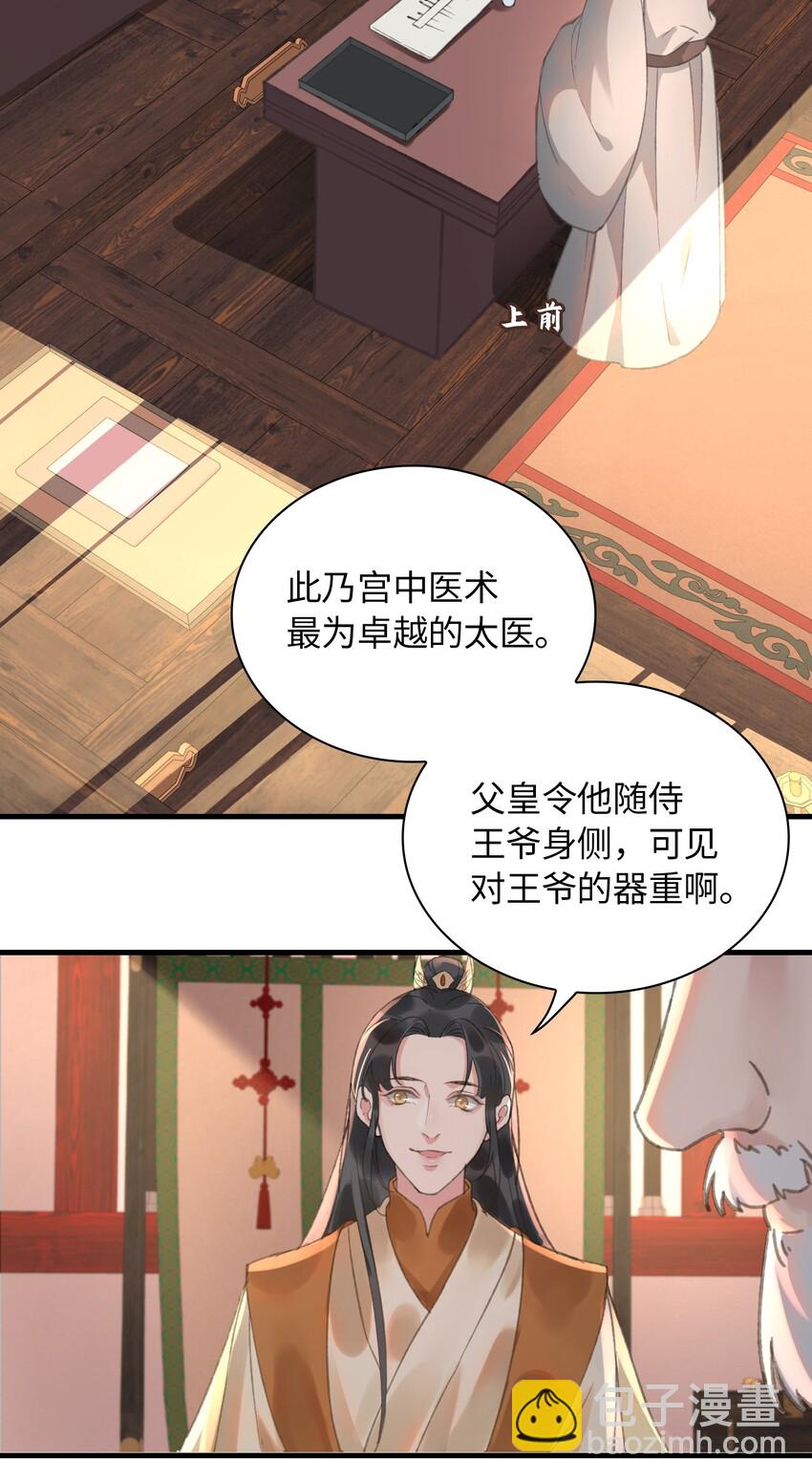 第6话 下毒-第7话