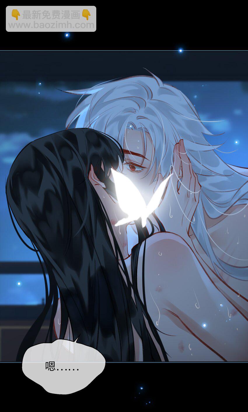 細雨不知歸 - 第72話 共赴巫山 - 4