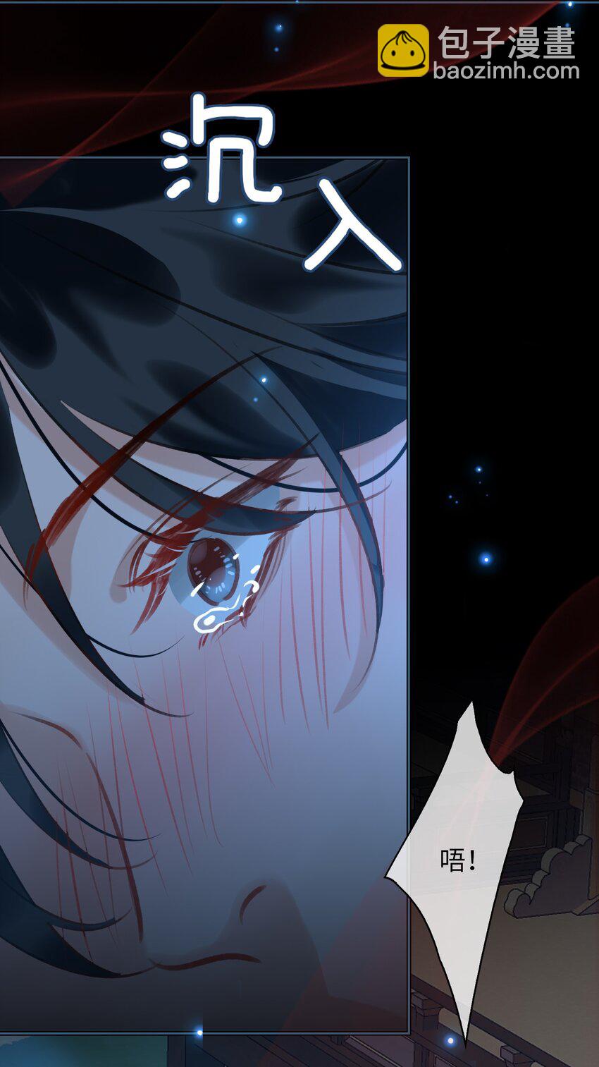 細雨不知歸 - 第72話 共赴巫山 - 1