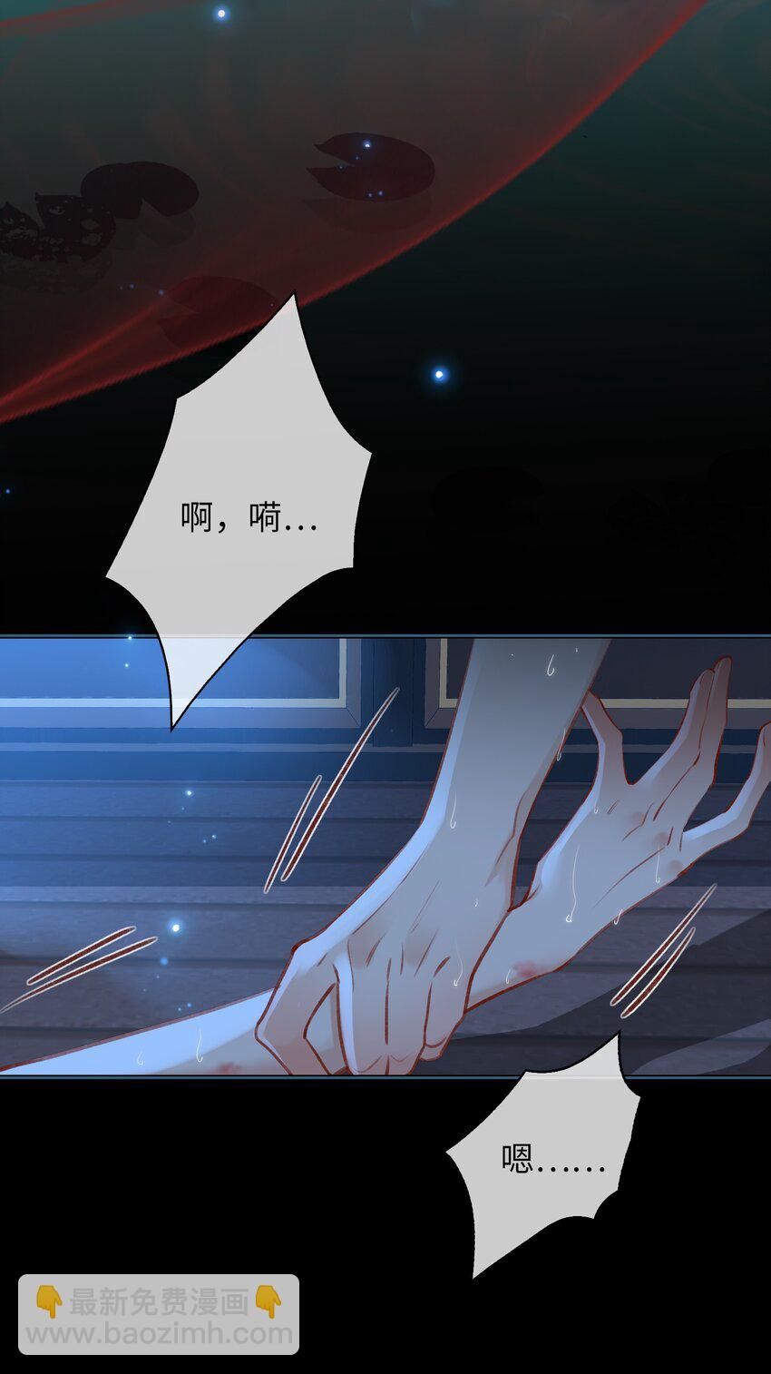 細雨不知歸 - 第72話 共赴巫山 - 4