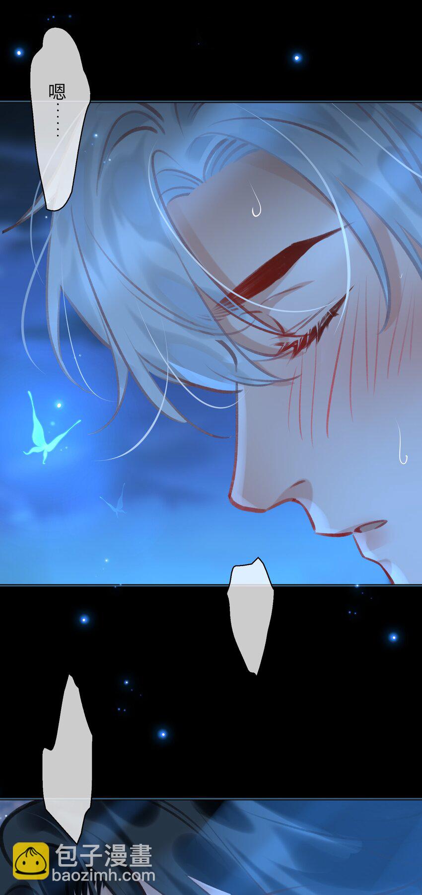 細雨不知歸 - 第72話 共赴巫山 - 5