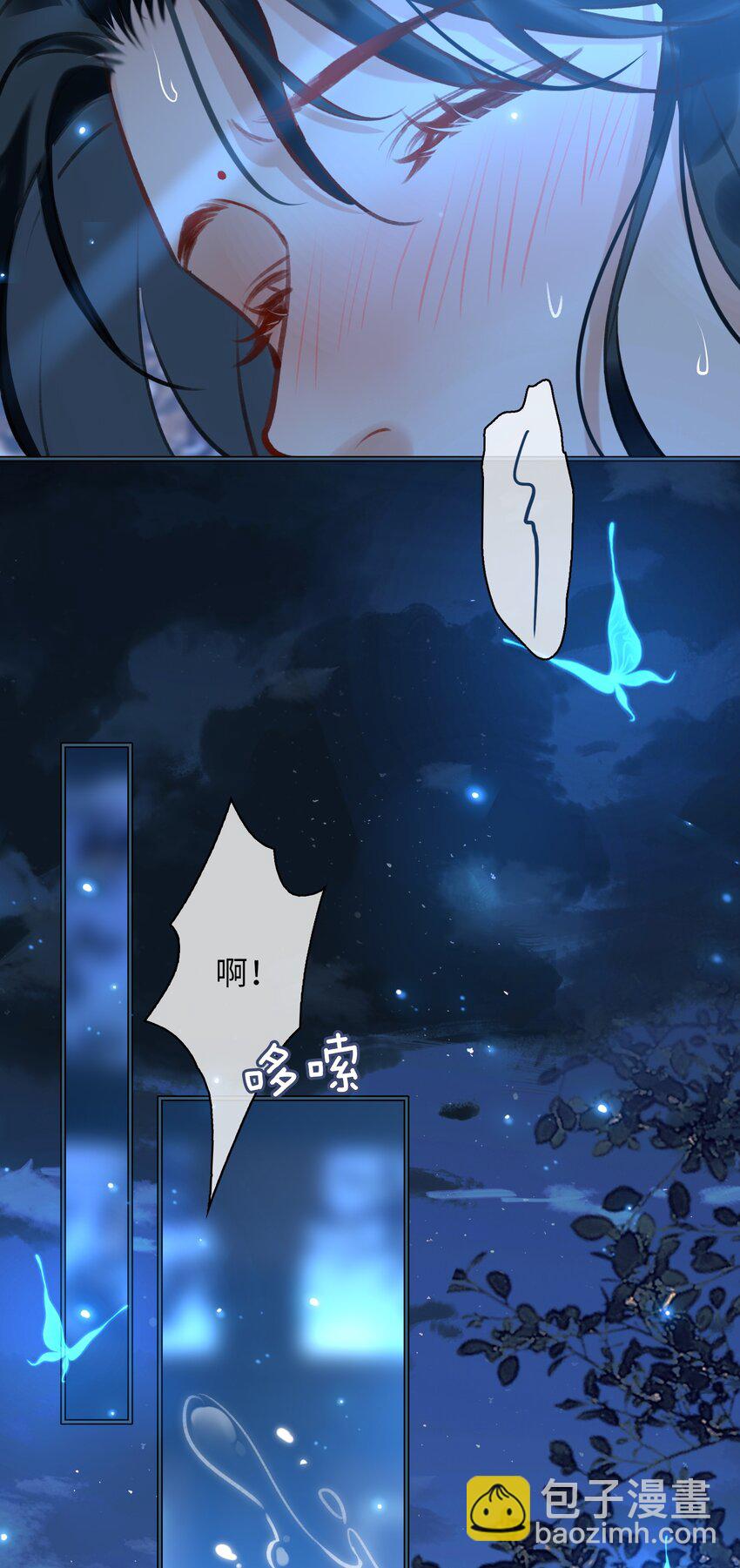 細雨不知歸 - 第72話 共赴巫山 - 6