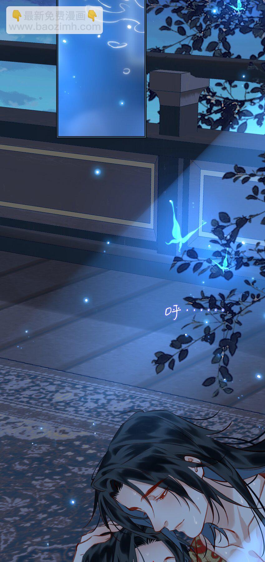 細雨不知歸 - 第72話 共赴巫山 - 1