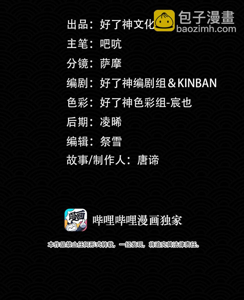 細雨不知歸 - 第72話 共赴巫山 - 2