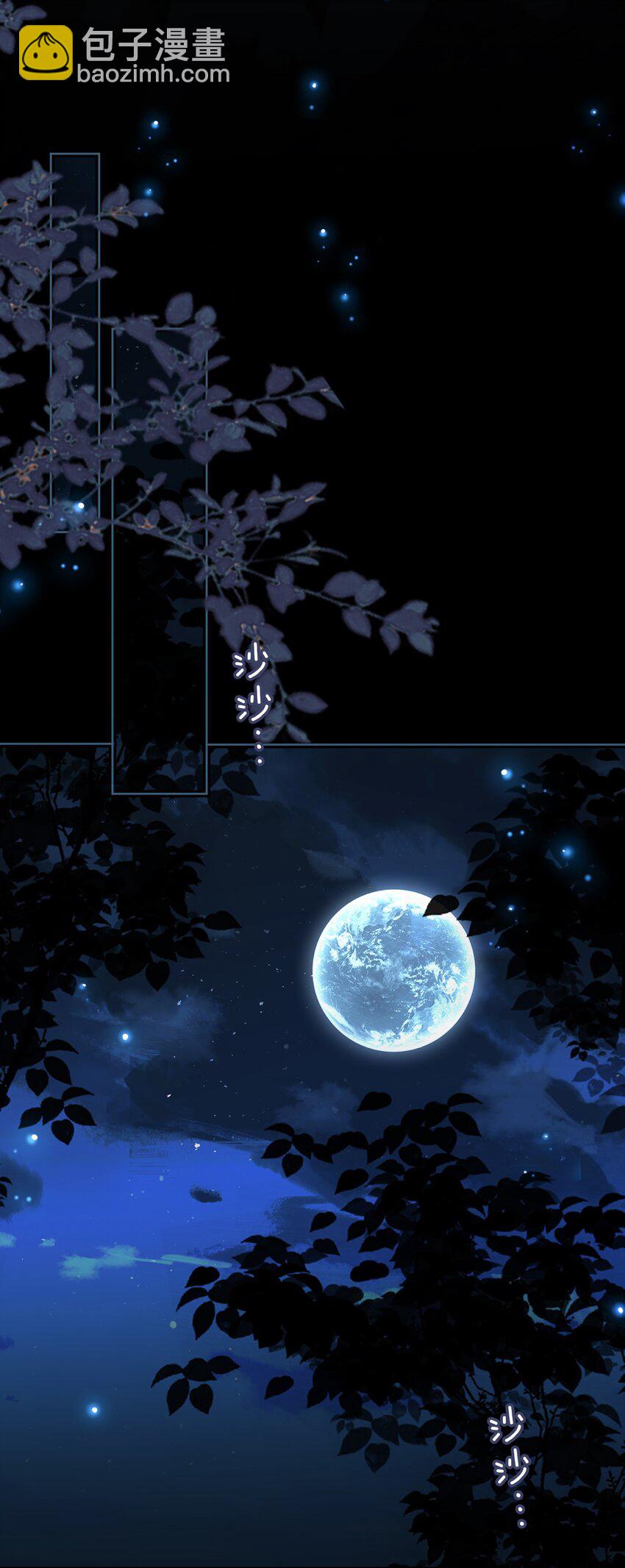 細雨不知歸 - 第72話 共赴巫山 - 2