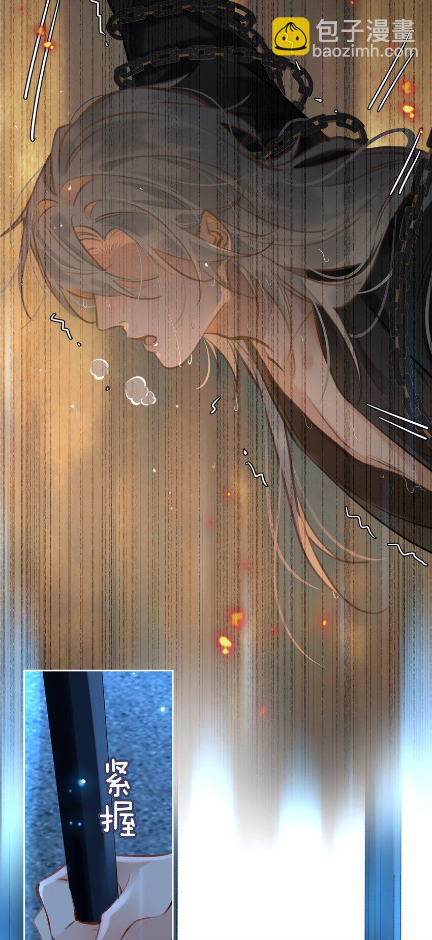 細雨不知歸 - 第72話 共赴巫山 - 5