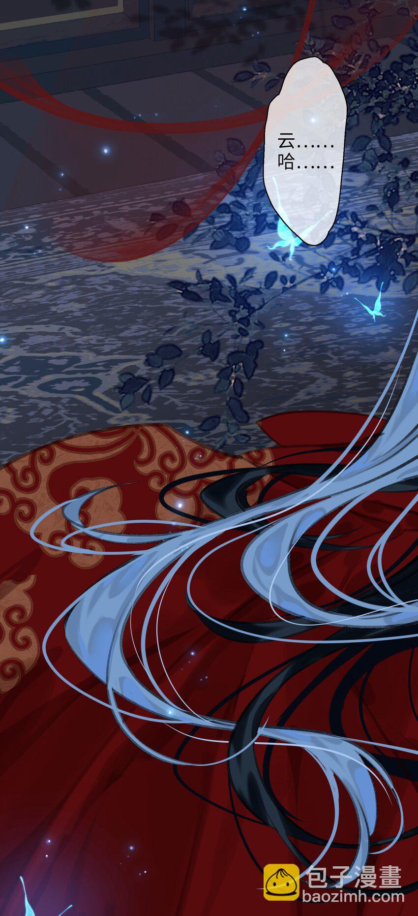 細雨不知歸 - 第72話 共赴巫山 - 4