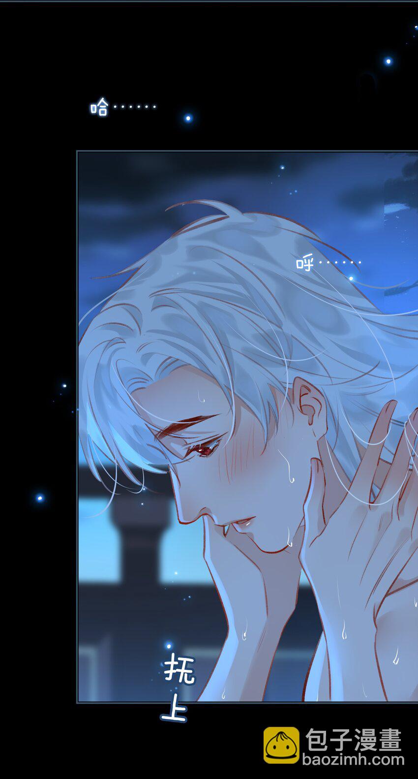 細雨不知歸 - 第72話 共赴巫山 - 3