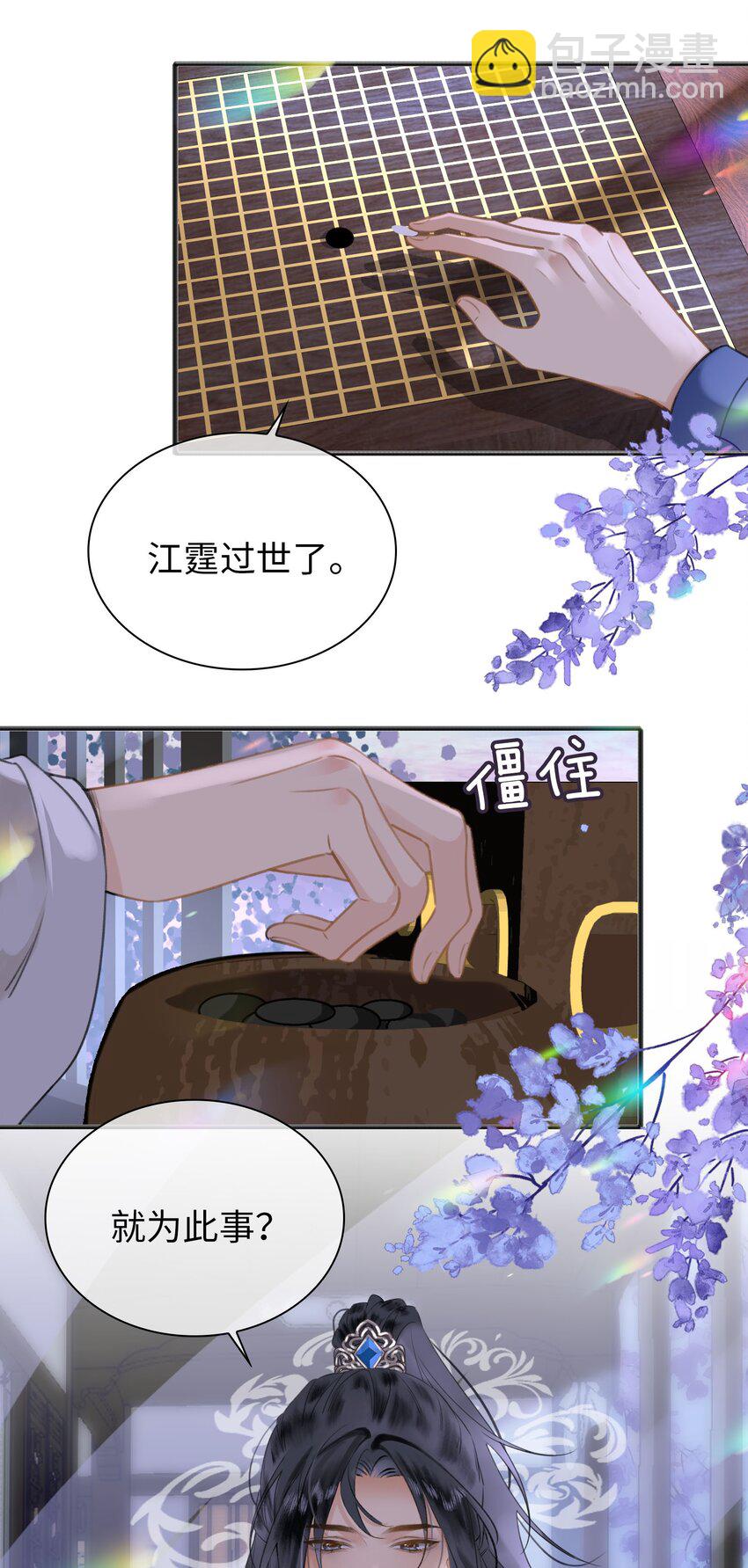 第75话 一起回家吧！-第85话