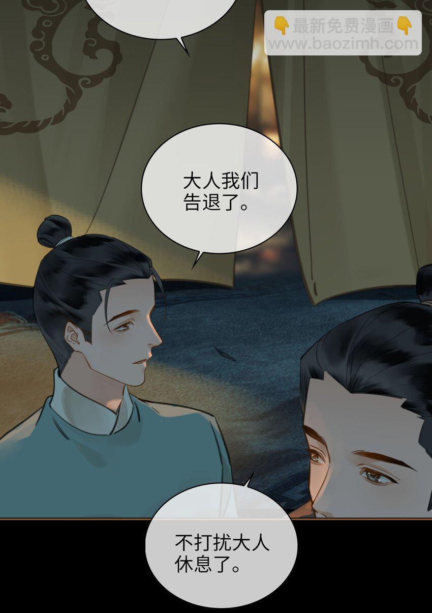 第77话 夜袭-第87话