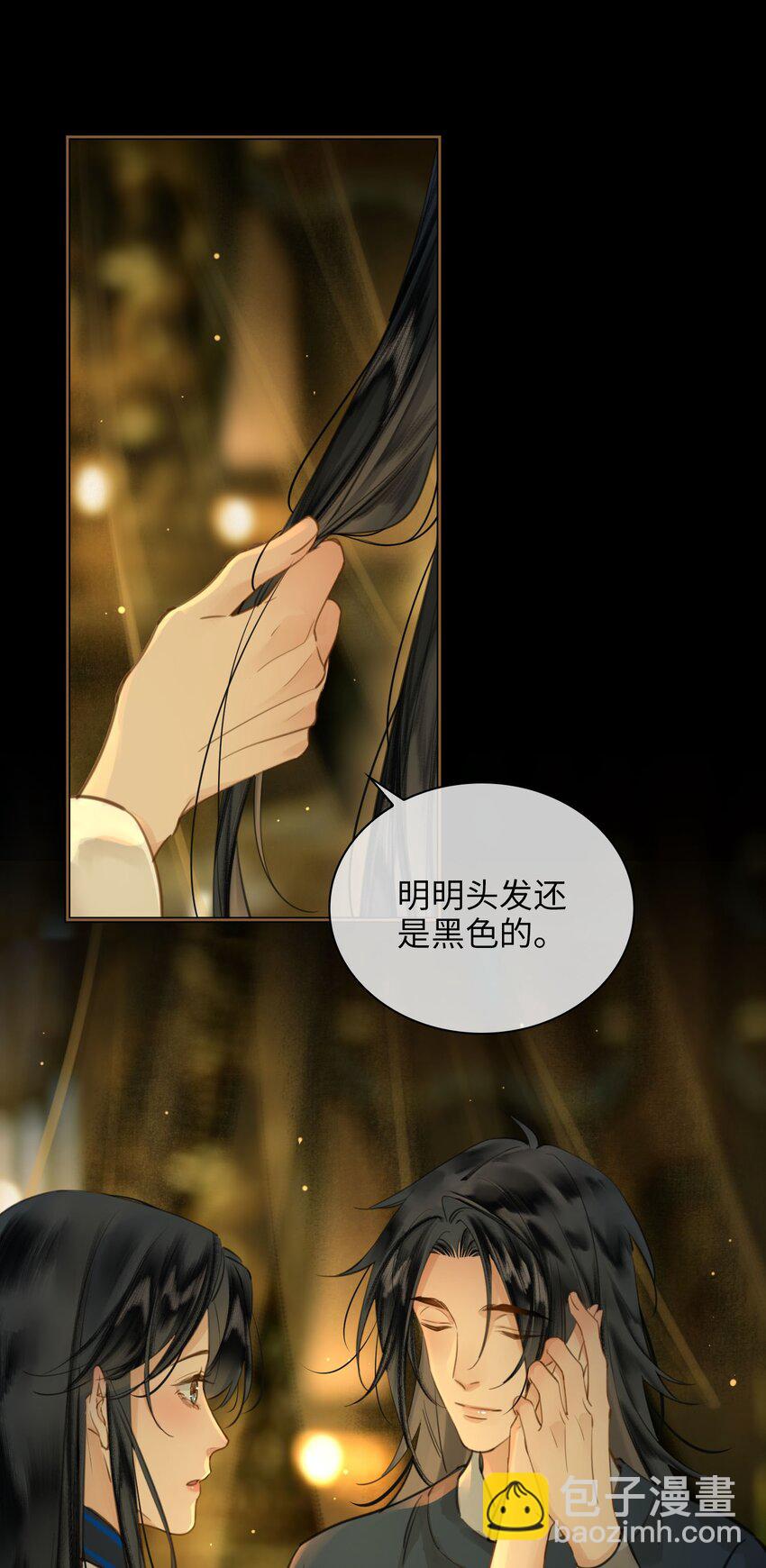 第77话 夜袭-第87话