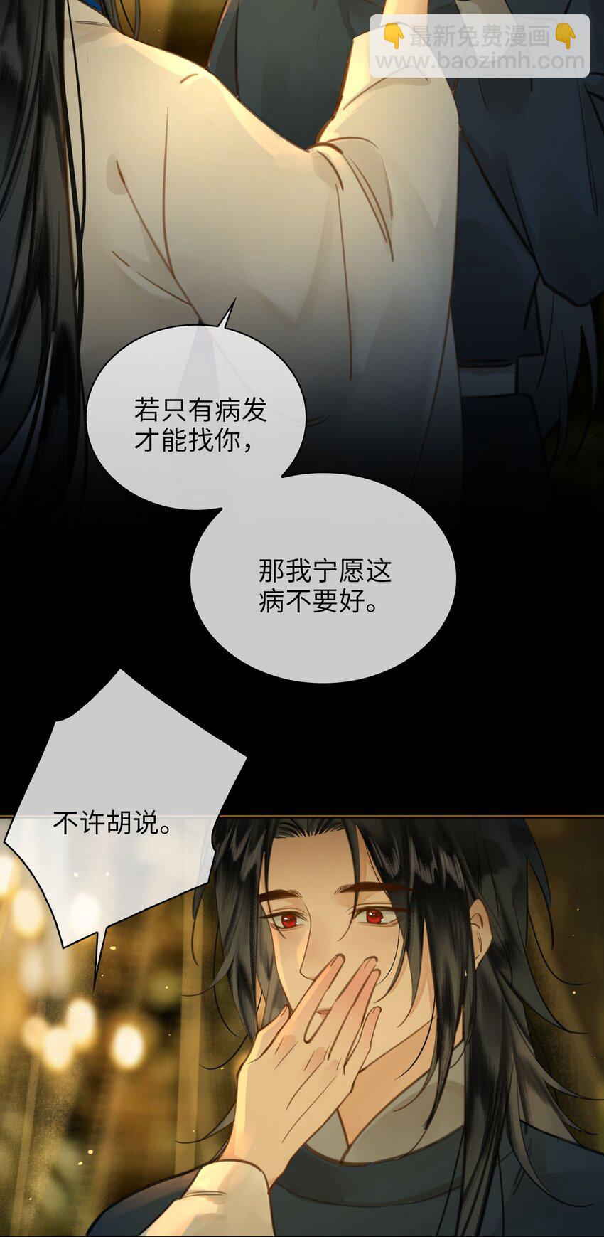 第77话 夜袭-第87话