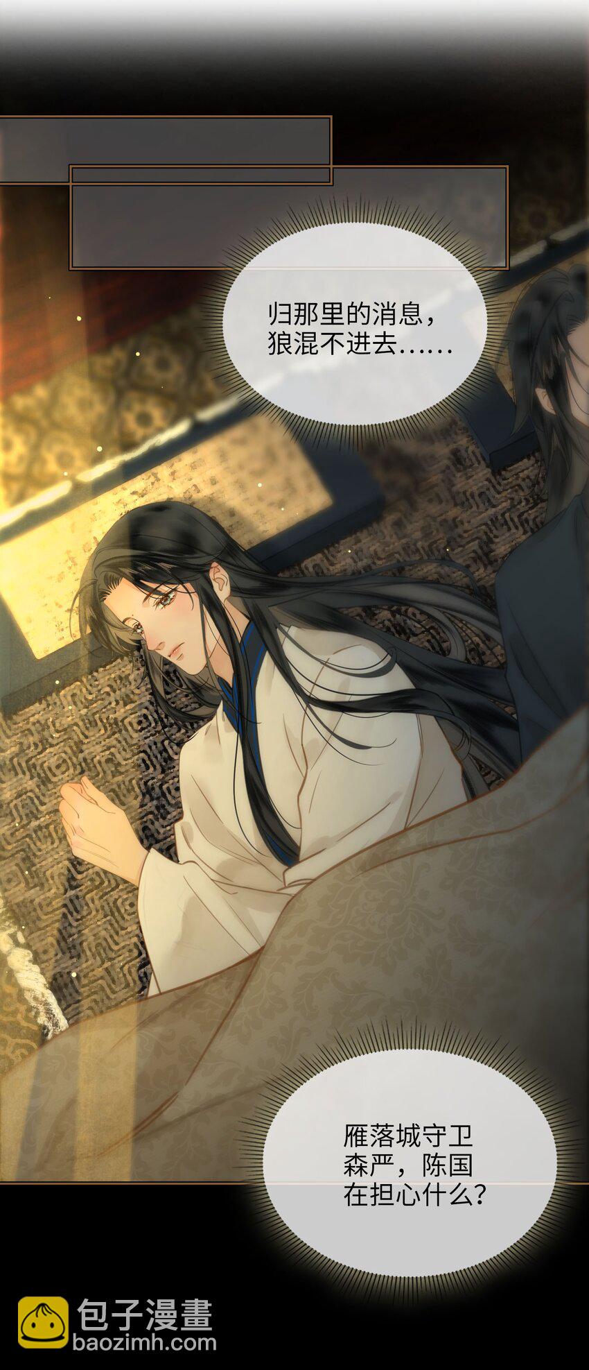 第77话 夜袭-第87话