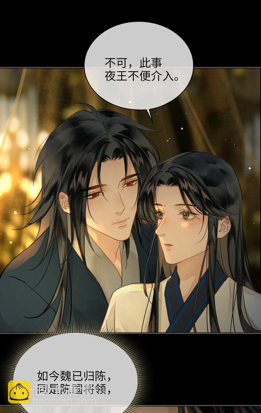 第77话 夜袭-第87话