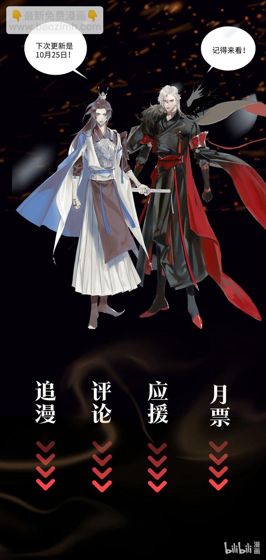 第77话 夜袭-第87话