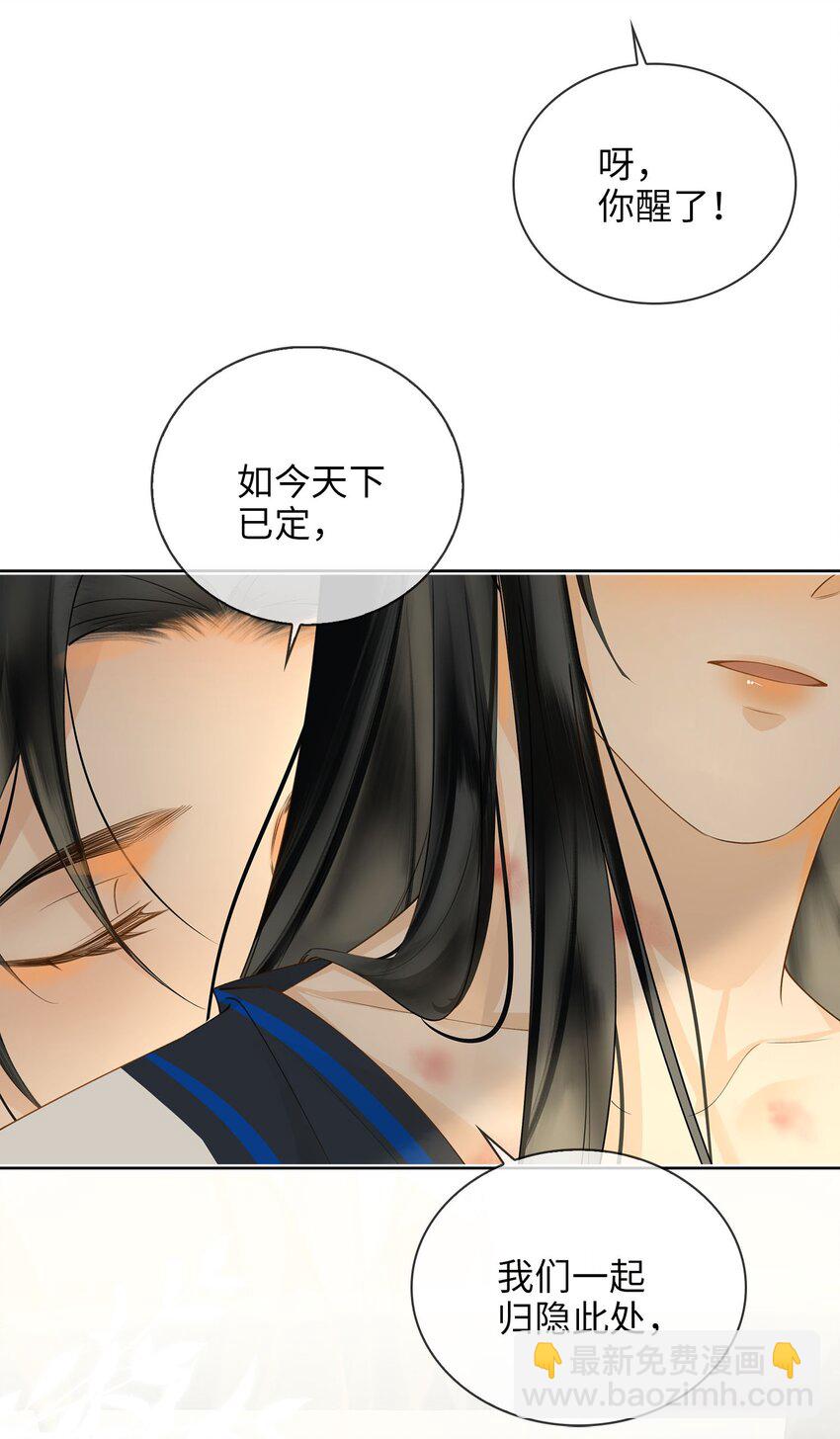 第80话 隐世而居-第89话