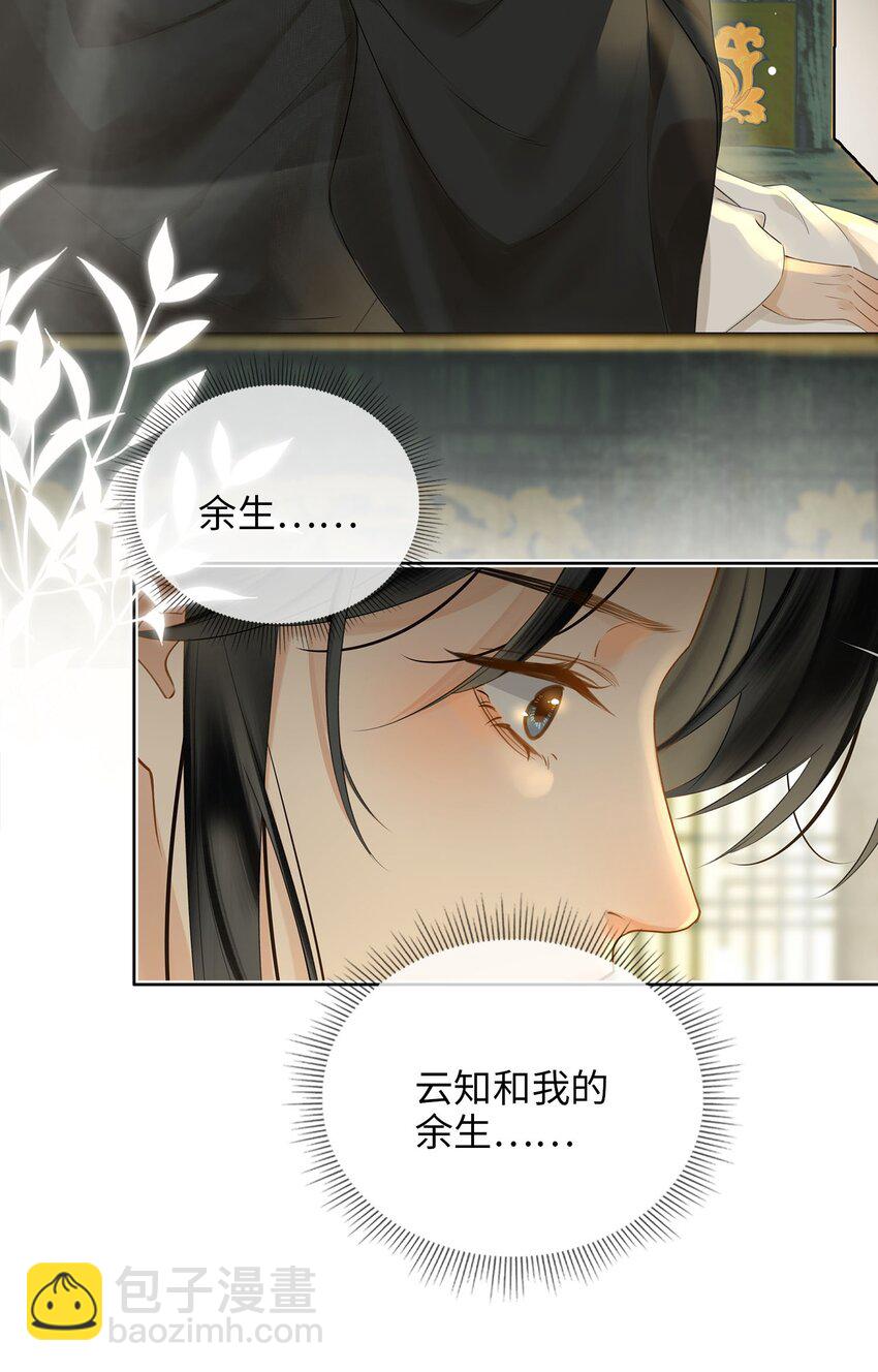 第80话 隐世而居-第89话