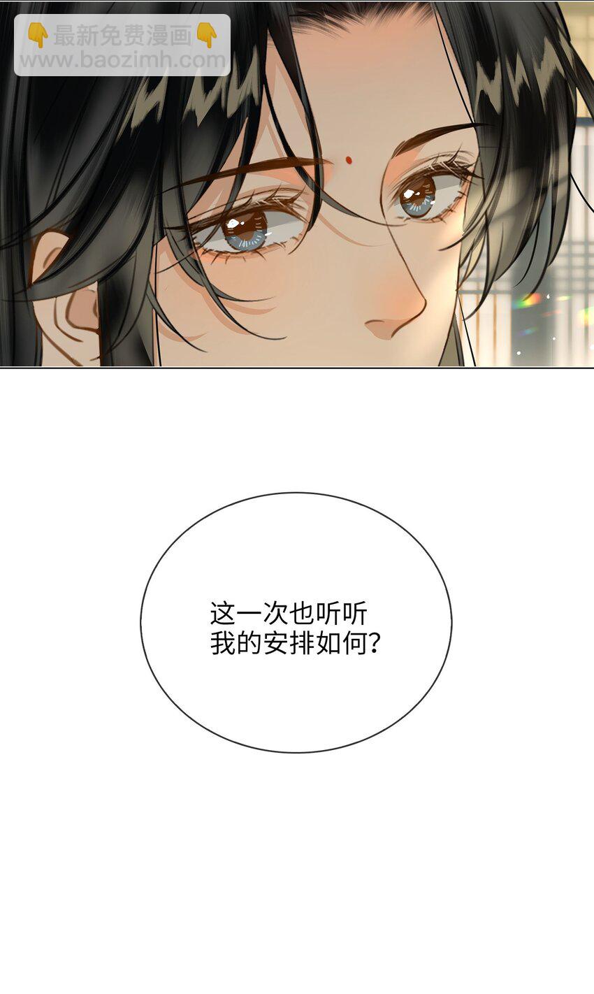 第80话 隐世而居-第89话