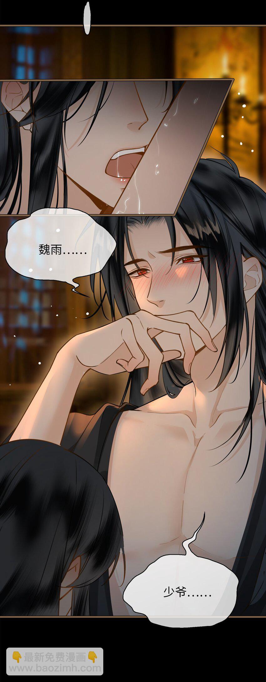 第80话 隐世而居-第89话