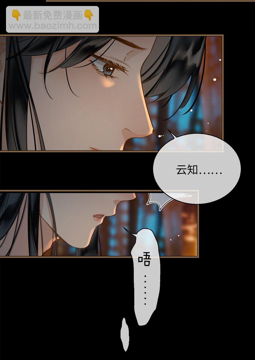 第80话 隐世而居-第89话