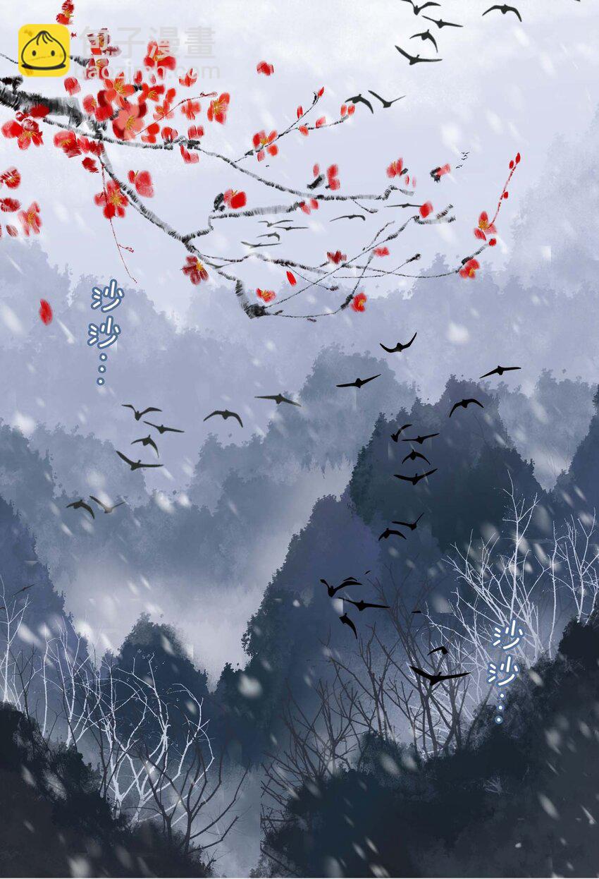 細雨不知歸 - 第79話 片刻安寧 - 6