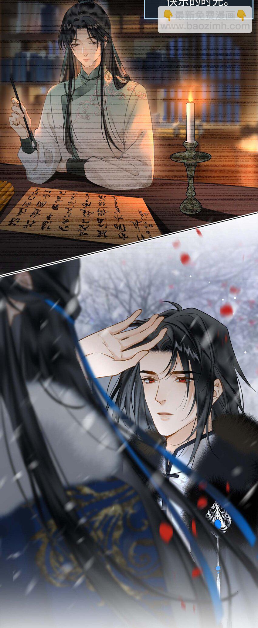 細雨不知歸 - 第79話 片刻安寧 - 3