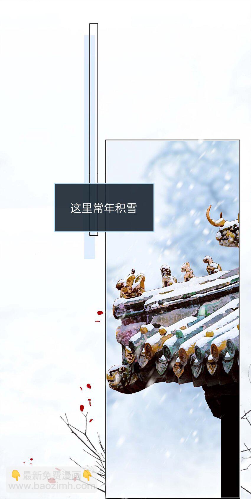 細雨不知歸 - 第79話 片刻安寧 - 5