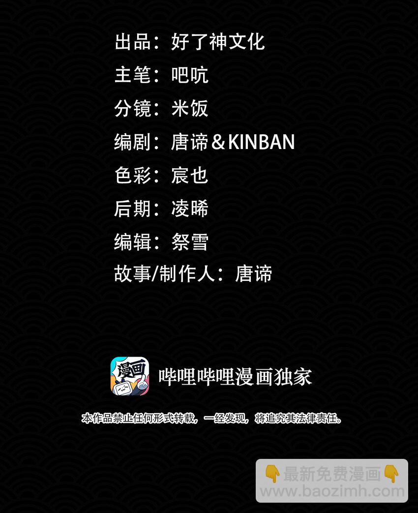 細雨不知歸 - 第79話 片刻安寧 - 2