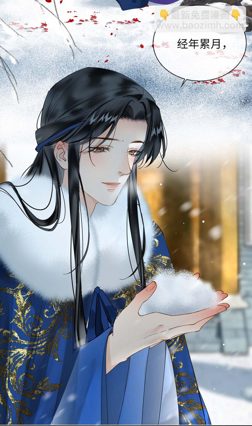 細雨不知歸 - 第79話 片刻安寧 - 7