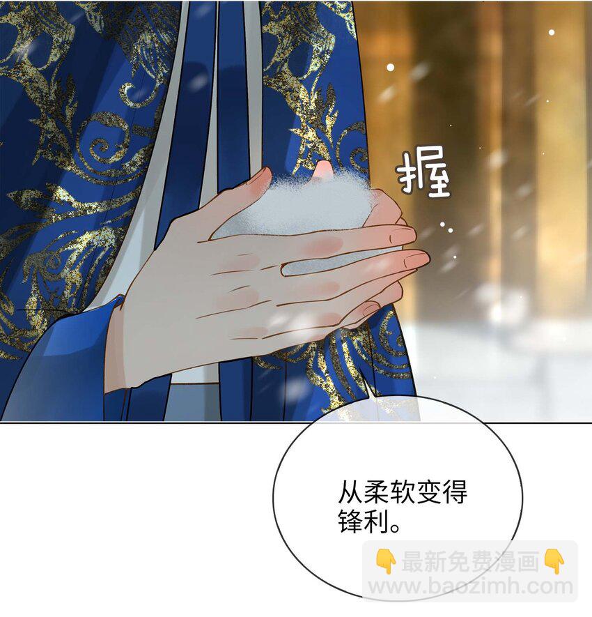 細雨不知歸 - 第79話 片刻安寧 - 1