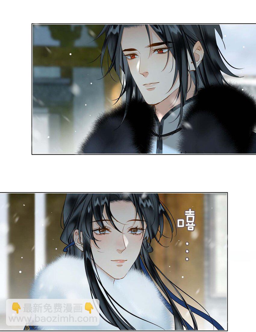 細雨不知歸 - 第79話 片刻安寧 - 3