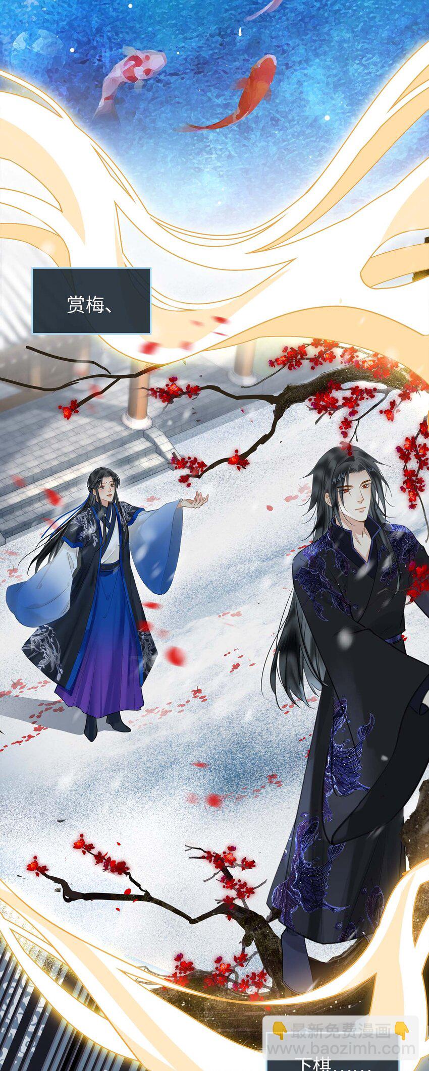 細雨不知歸 - 第79話 片刻安寧 - 7