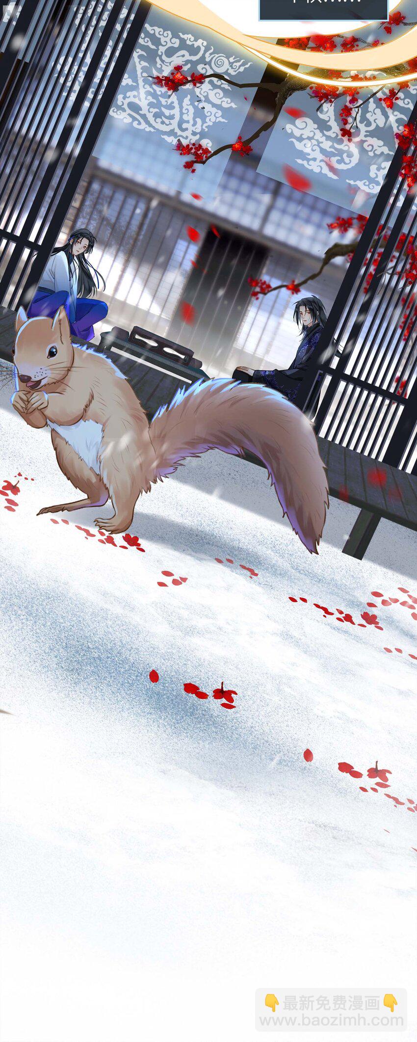 細雨不知歸 - 第79話 片刻安寧 - 1