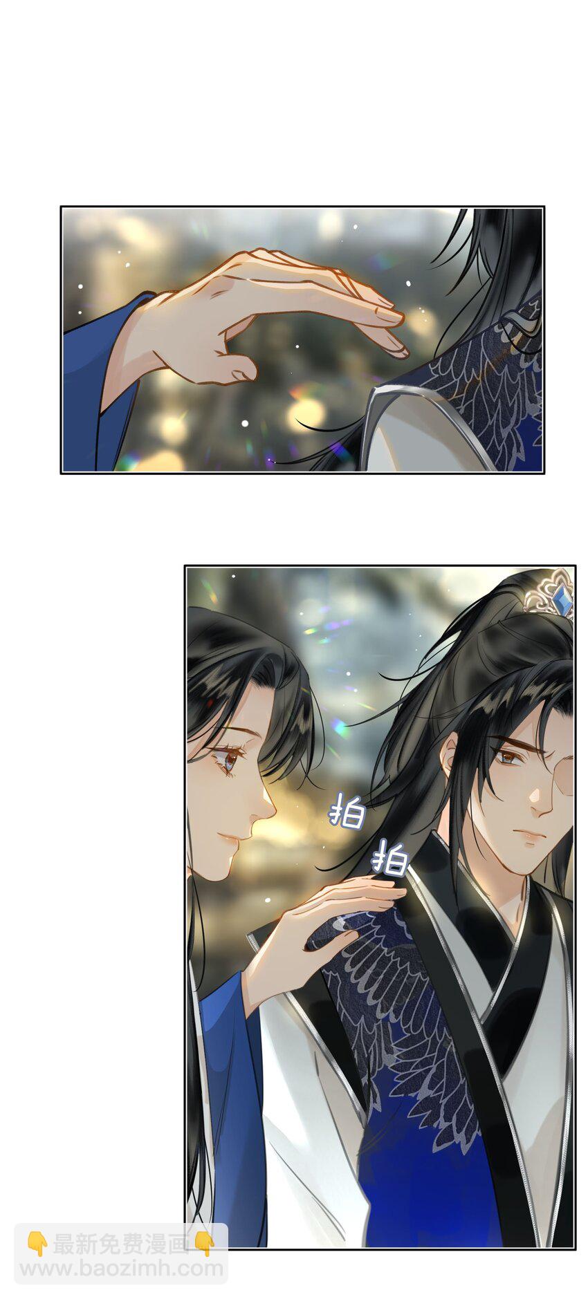 細雨不知歸 - 第79話 片刻安寧 - 3