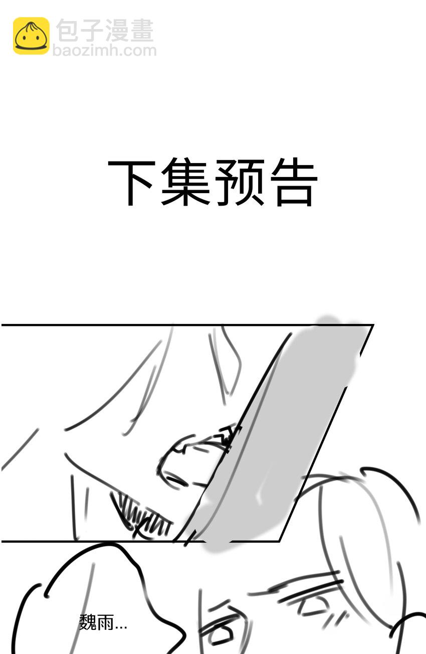 細雨不知歸 - 第79話 片刻安寧 - 5