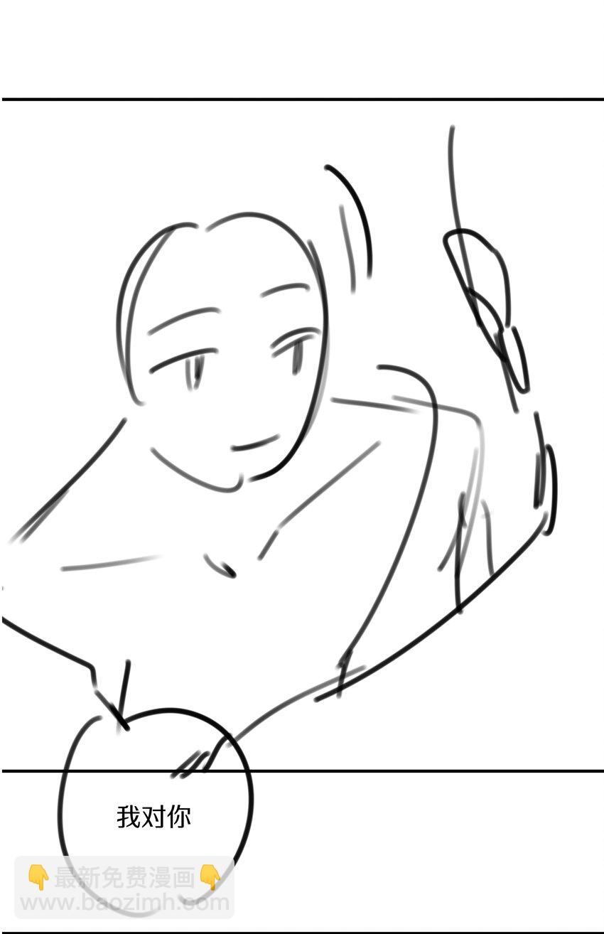 細雨不知歸 - 第79話 片刻安寧 - 7