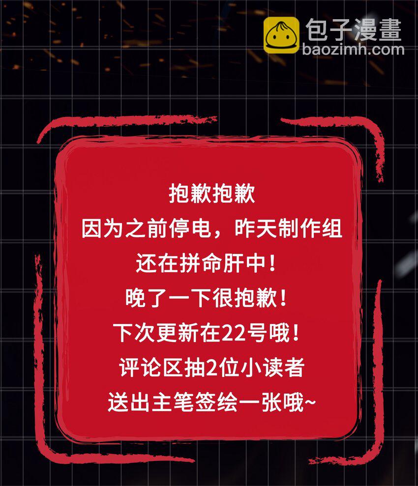 細雨不知歸 - 第79話 片刻安寧 - 1