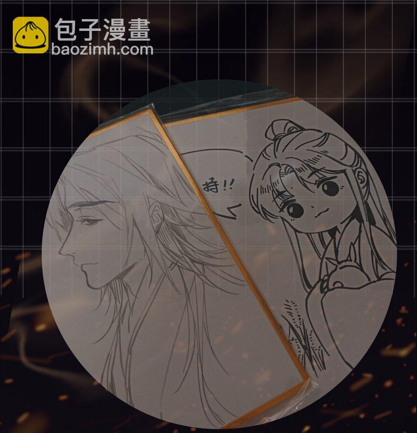 細雨不知歸 - 第79話 片刻安寧 - 2