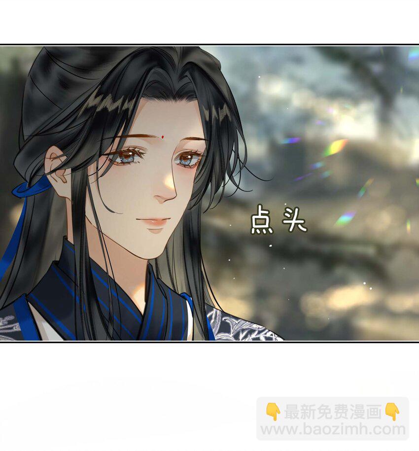 細雨不知歸 - 第79話 片刻安寧 - 7