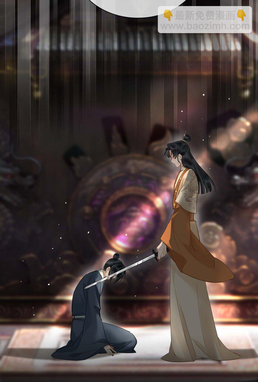 細雨不知歸 - 第79話 片刻安寧 - 2