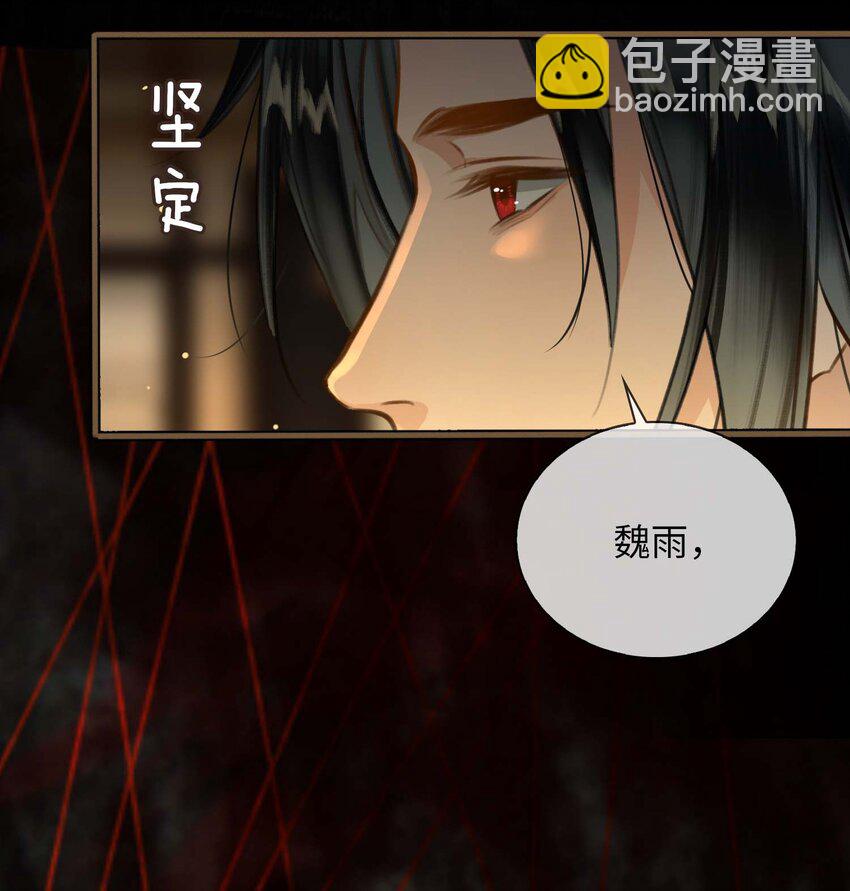 細雨不知歸 - 完結篇 不離不棄(1/2) - 2