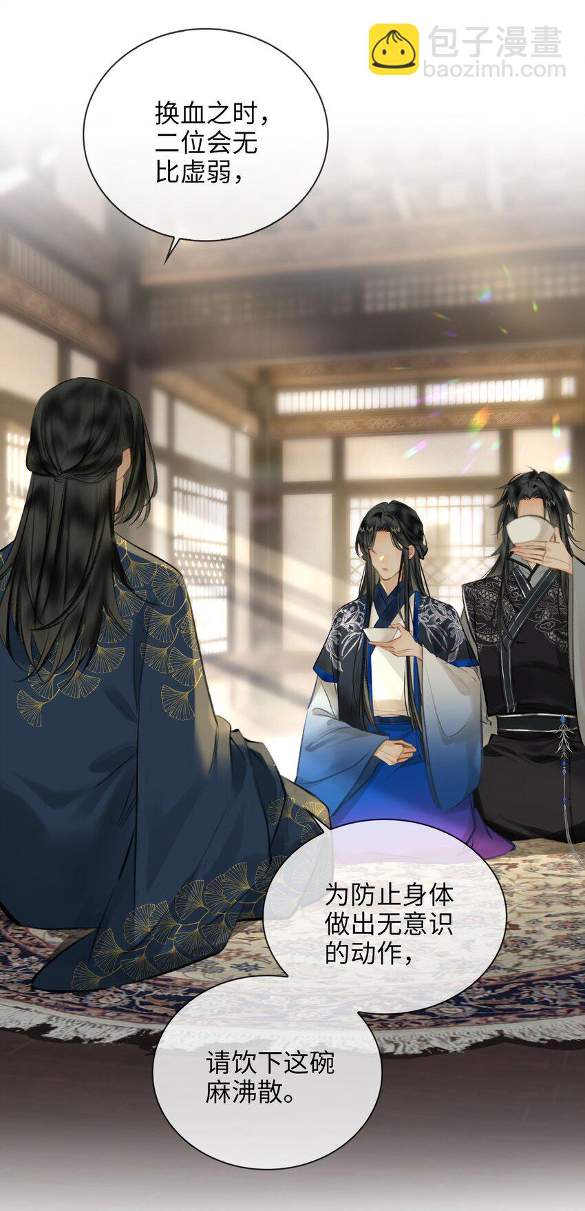 細雨不知歸 - 完結篇 不離不棄(1/2) - 6