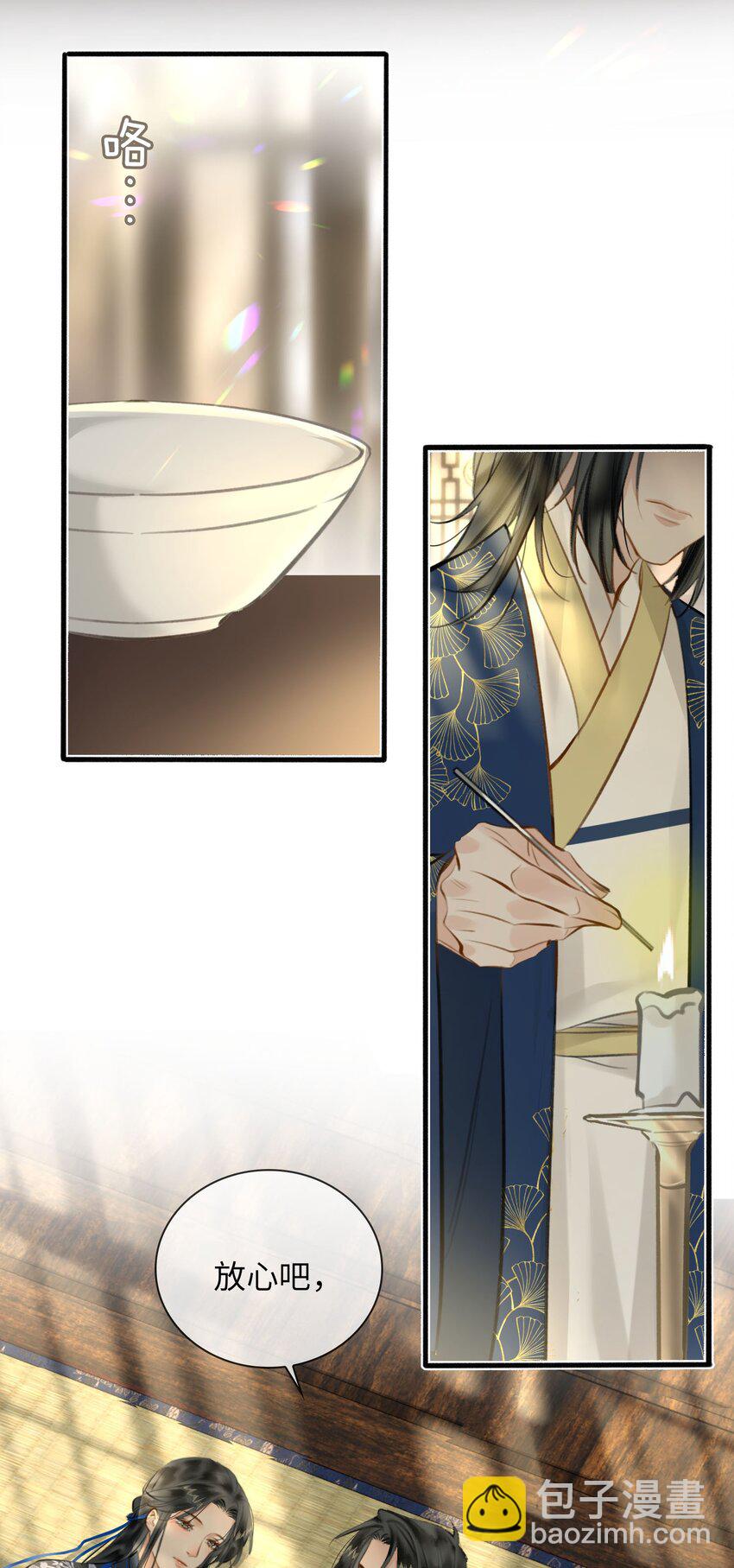 細雨不知歸 - 完結篇 不離不棄(1/2) - 7