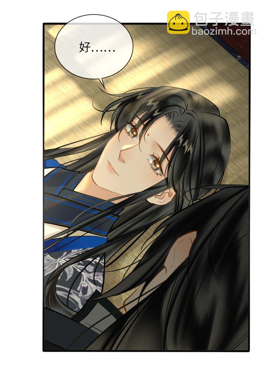 細雨不知歸 - 完結篇 不離不棄(1/2) - 1