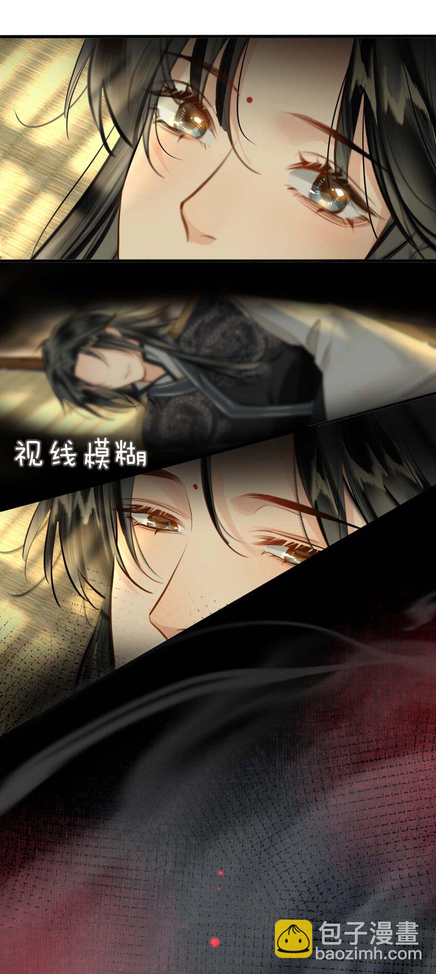 細雨不知歸 - 完結篇 不離不棄(1/2) - 2