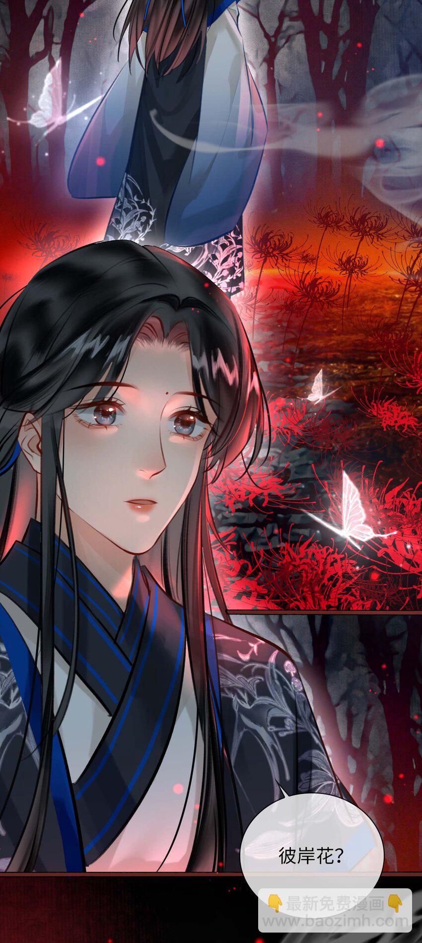 細雨不知歸 - 完結篇 不離不棄(1/2) - 4