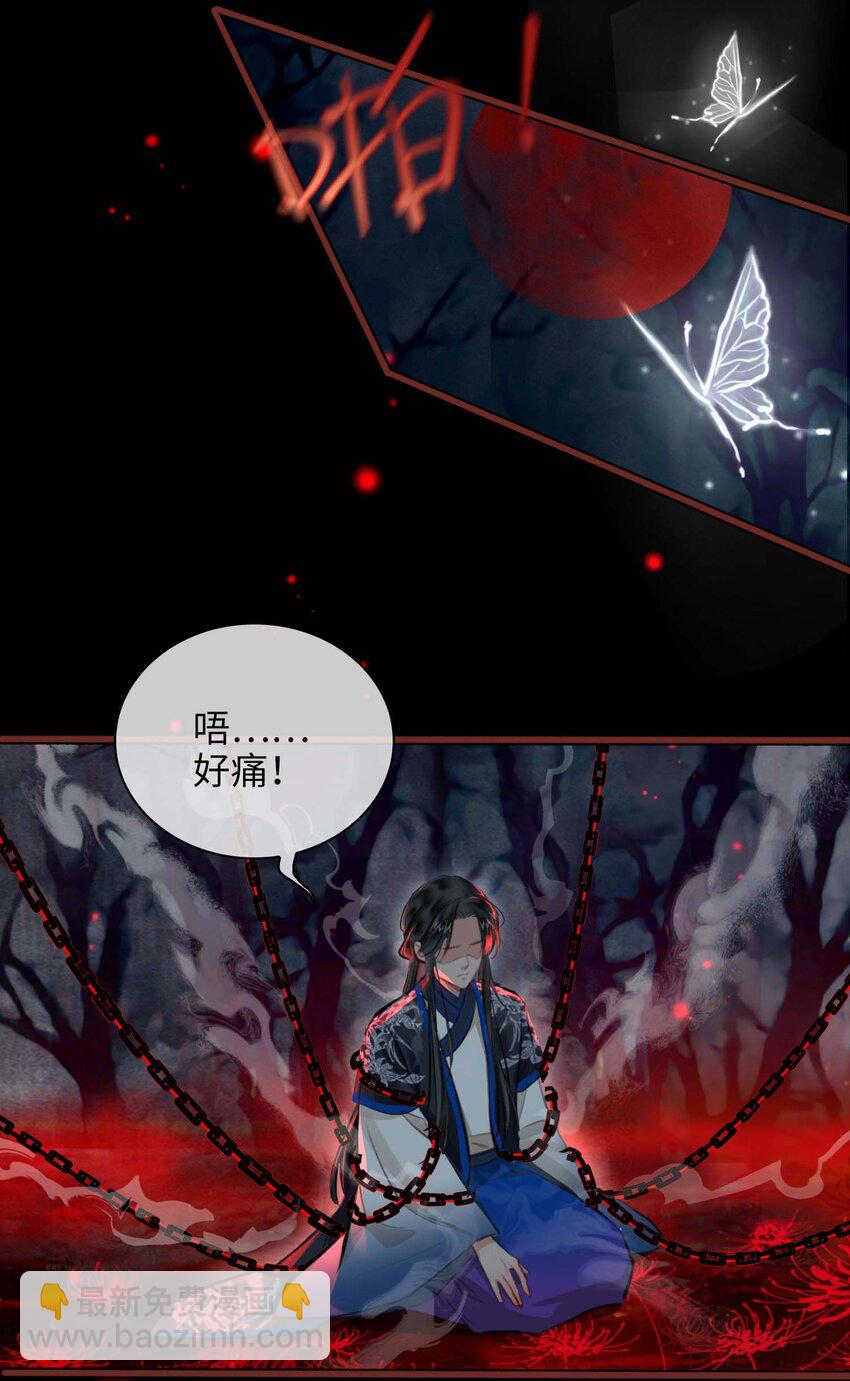 細雨不知歸 - 完結篇 不離不棄(1/2) - 2