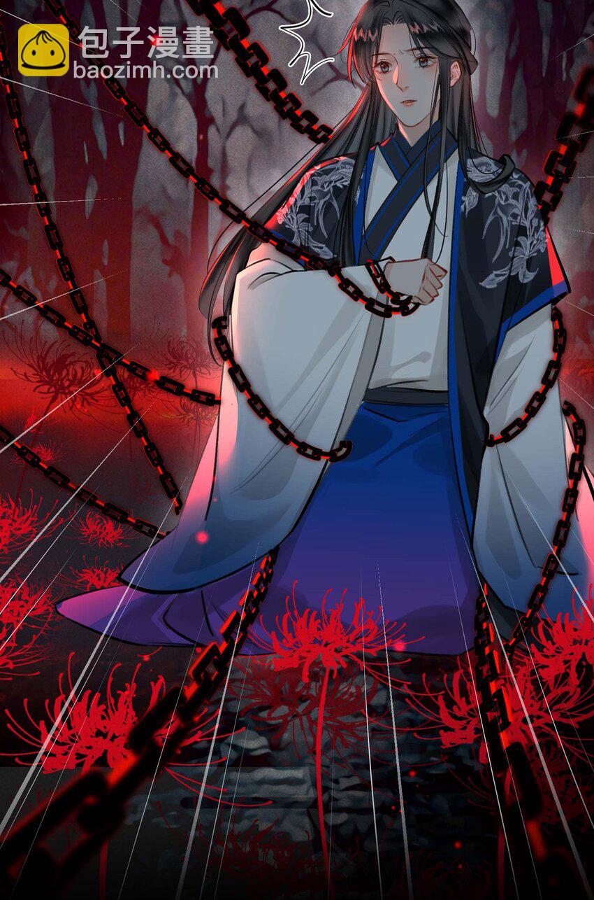 細雨不知歸 - 完結篇 不離不棄(1/2) - 5